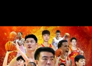 开云体育下载-CBA联赛与文化艺术合作引发共鸣的简单介绍