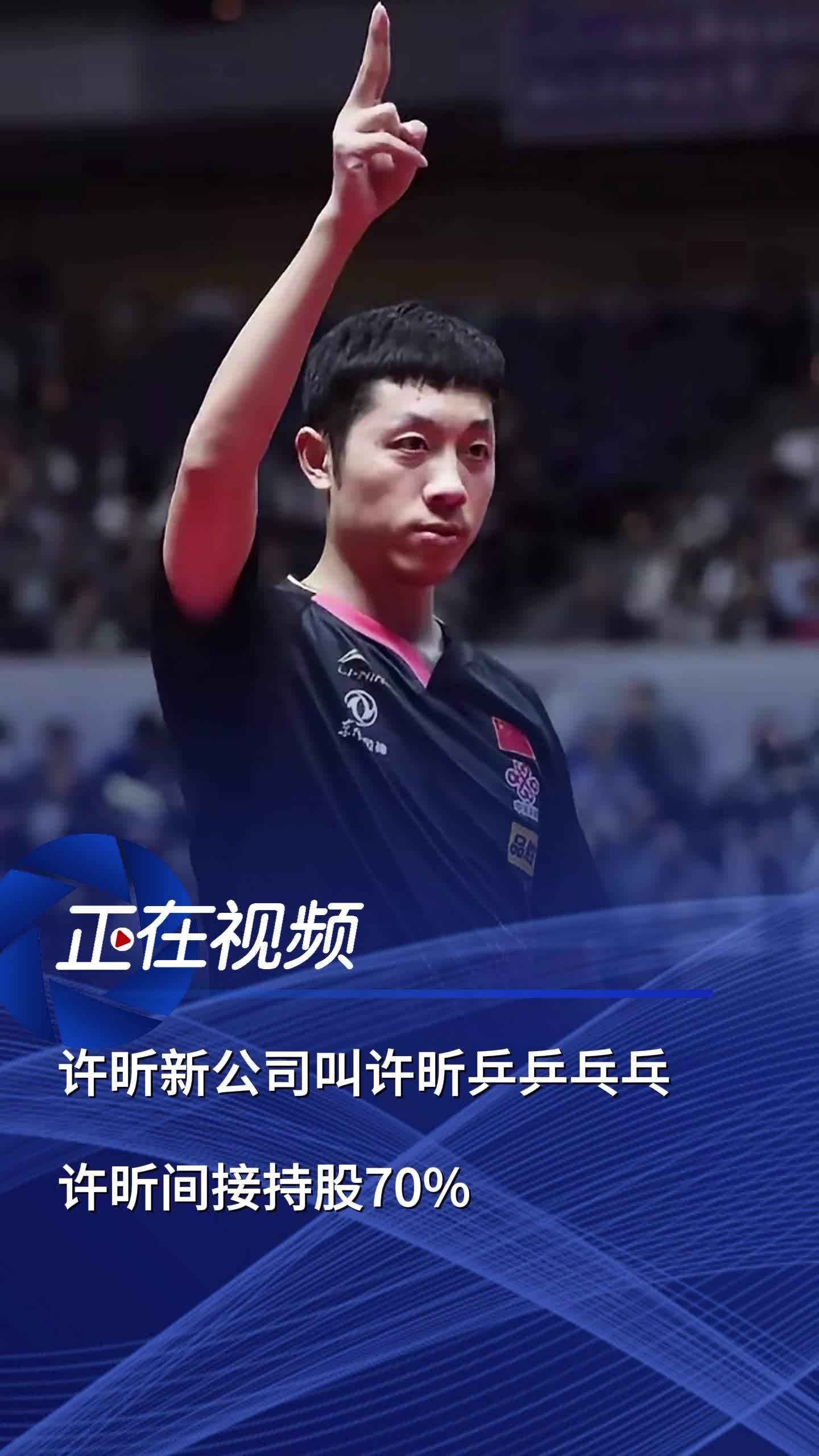 奥地利乒乓球队完胜比利时乒乓球队,许昕统治全场的简单介绍 奥地利乒乓球队完胜比利时乒乓球队,许昕统治全场的简单介绍