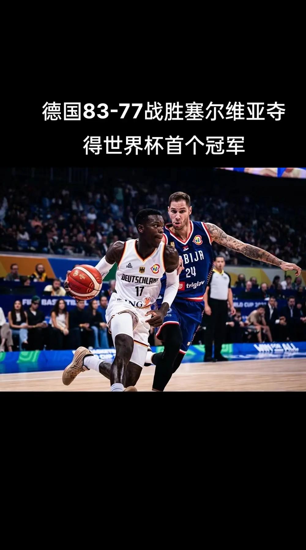 包含塞尔维亚男篮绝杀德国男篮，库里爆发神勇的词条
