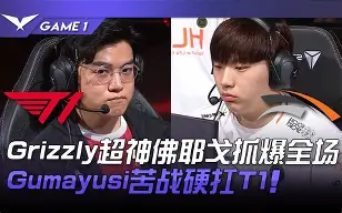 关于BRO逆转Rogue,Flandre关键制胜的信息 关于BRO逆转Rogue,Flandre关键制胜的信息