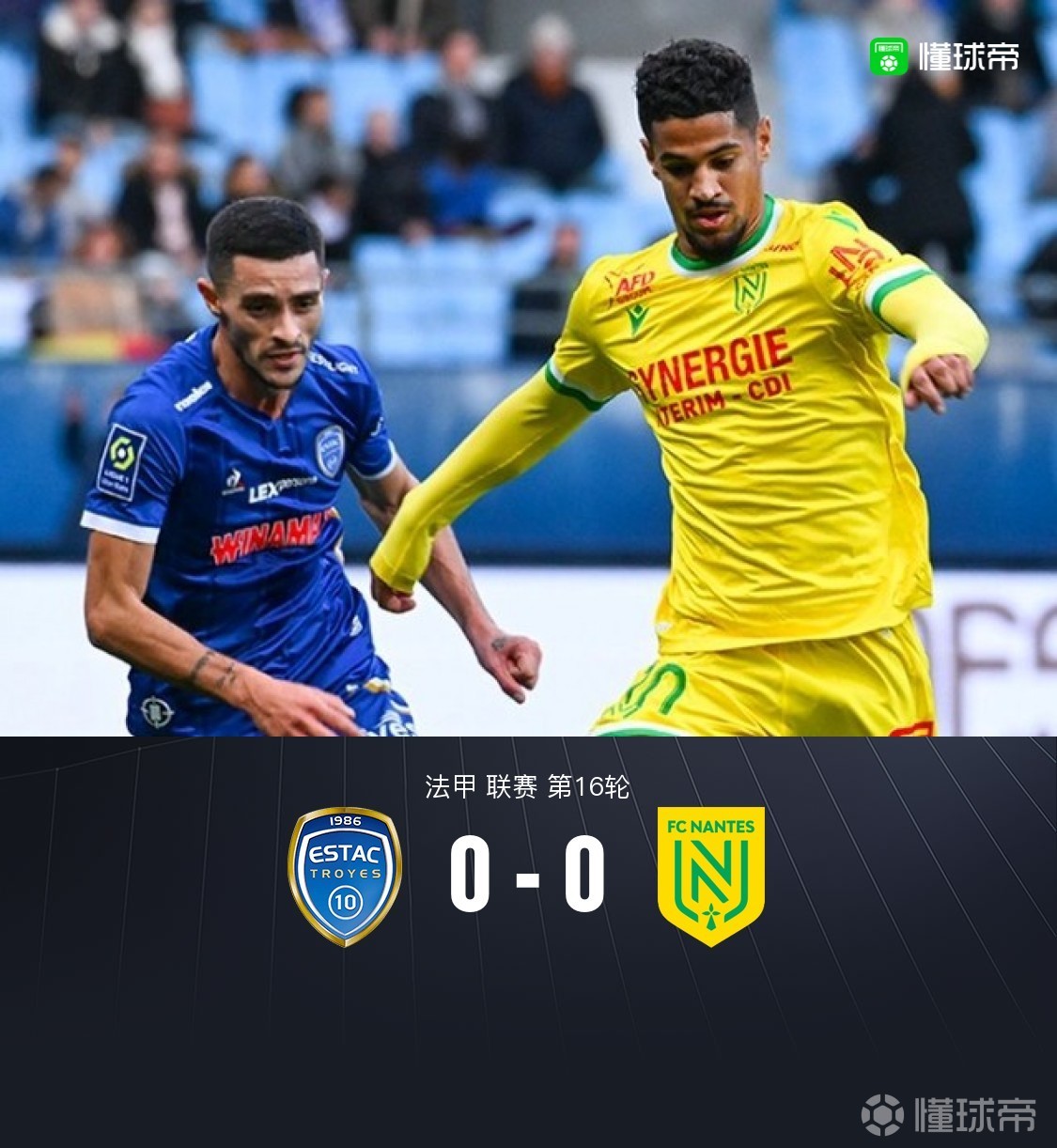 南特客场战平雷恩，保持不败的简单介绍